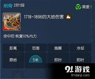 《劍靈》力士通用PVP加點詳解