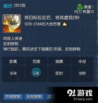 《劍靈》力士通用PVP加點詳解