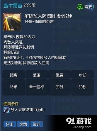《劍靈》力士通用PVP加點詳解