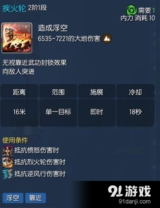 《劍靈》力士通用PVP加點詳解