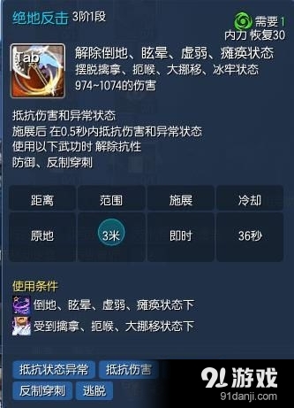 《劍靈》力士通用PVP加點詳解