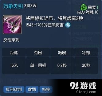 《劍靈》力士通用PVP加點詳解
