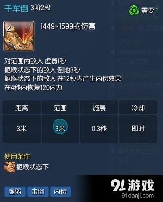 《劍靈》力士通用PVP加點詳解