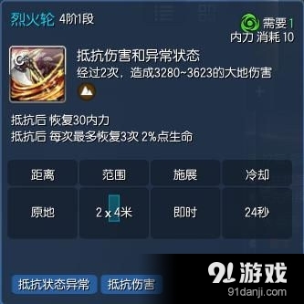 《劍靈》力士通用PVP加點詳解