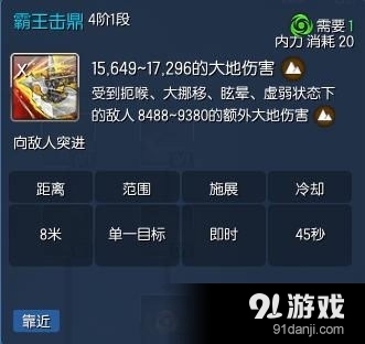 《劍靈》力士通用PVP加點詳解