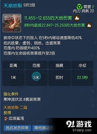 《劍靈》力士通用PVP加點詳解