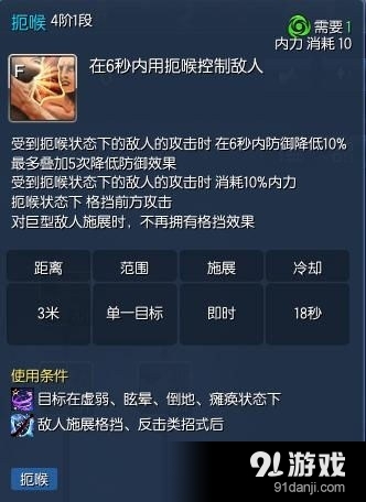 《劍靈》力士通用PVP加點詳解