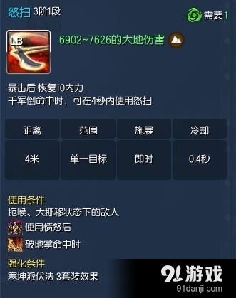 《劍靈》力士通用PVP加點詳解