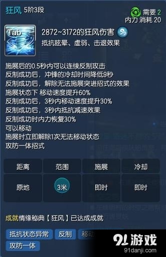 《劍靈》力士通用PVP加點詳解