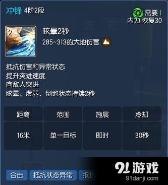 《劍靈》力士通用PVP加點詳解