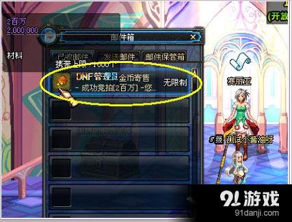《DNF》如何用金幣換點券