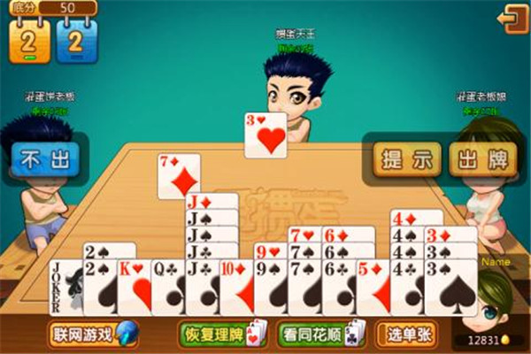 摜蛋中文版1