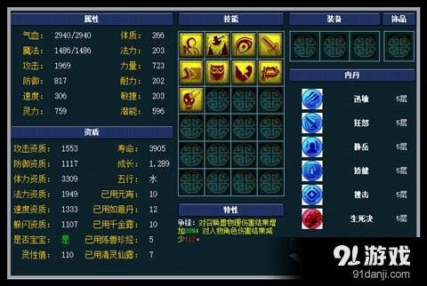 《夢幻西游》攻寵內(nèi)丹選擇接受