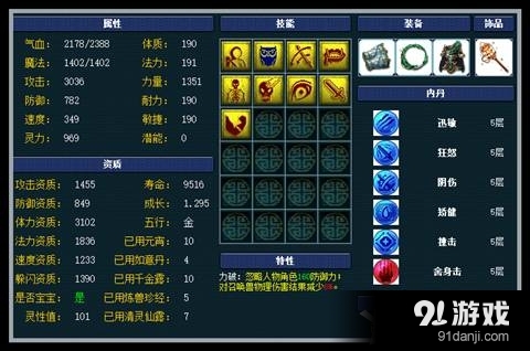 《夢幻西游》攻寵內(nèi)丹選擇接受