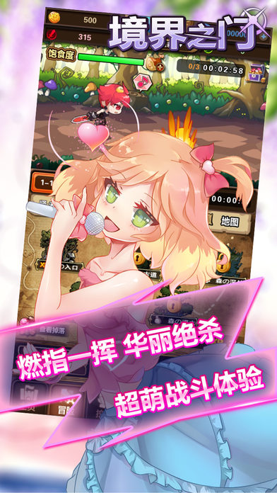 境界之門1