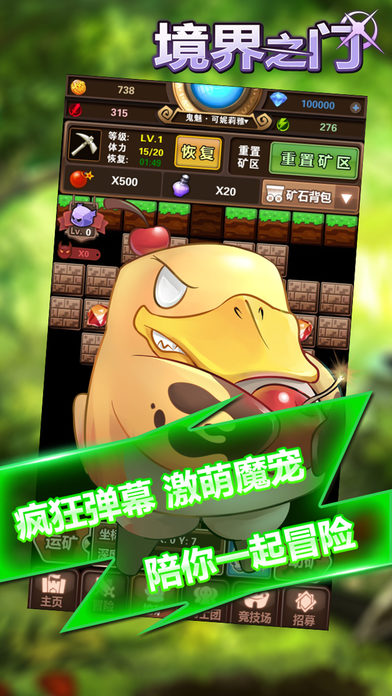 境界之門2