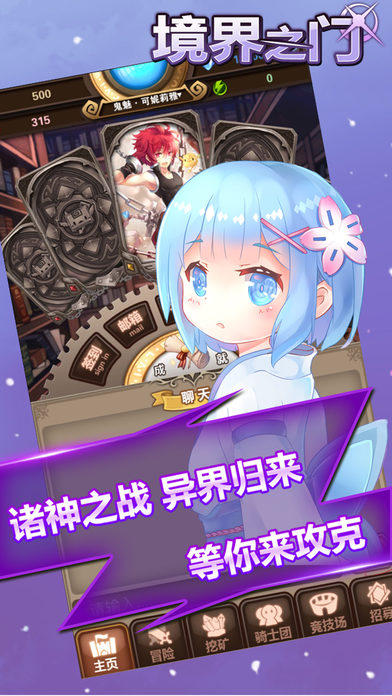 境界之門3