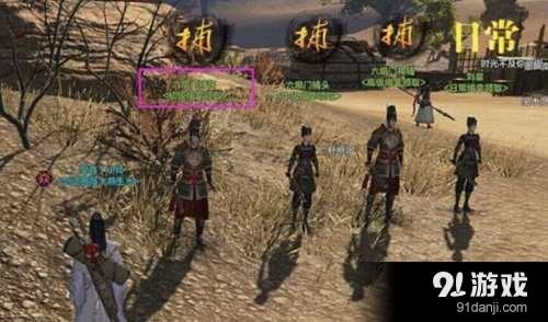 《天涯明月刀》捕快緝拿玩法攻略
