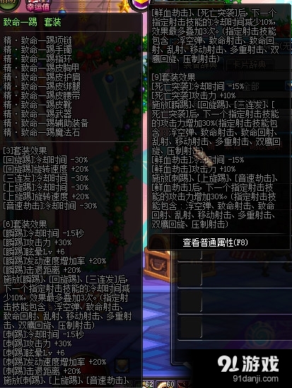《DNF》男漫游改版后異界套選擇