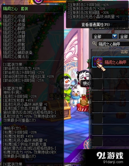 《DNF》男漫游改版后異界套選擇