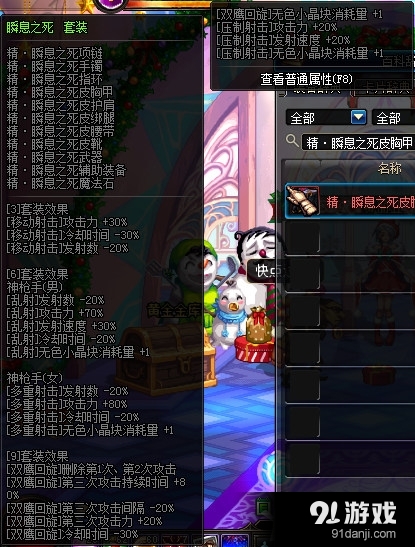 《DNF》男漫游改版后異界套選擇