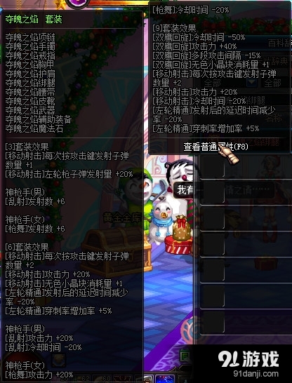 《DNF》男漫游改版后異界套選擇