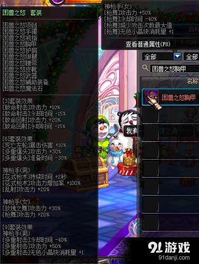 《DNF》男漫游改版后異界套選擇
