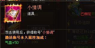 49you網(wǎng)頁游戲資訊-瑯琊榜小情調頭銜