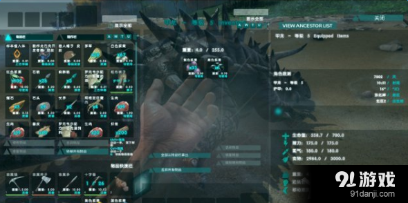 《方舟：生存進(jìn)化OL》訓(xùn)龍技巧