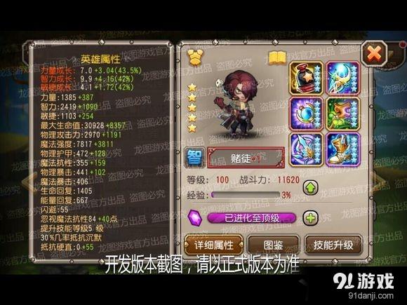 《刀塔傳奇》賭徒值不值得培養(yǎng)