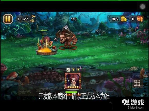 《刀塔傳奇》賭徒值不值得培養(yǎng)