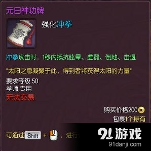 《劍靈》拳師神功牌篇