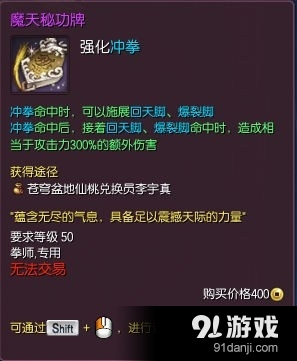 《劍靈》拳師神功牌篇