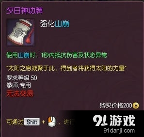 《劍靈》拳師神功牌篇