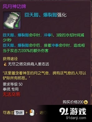 《劍靈》拳師神功牌篇