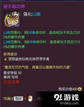 《劍靈》拳師神功牌篇