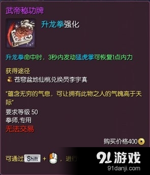 《劍靈》拳師神功牌篇