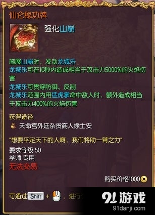 《劍靈》拳師神功牌篇
