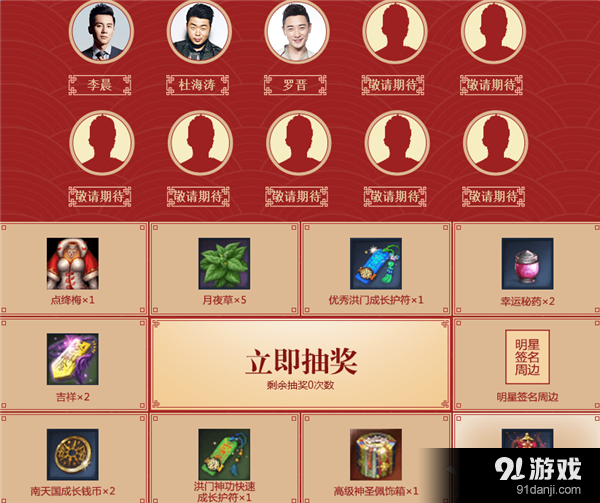 《劍靈》年味有FUN活動介紹