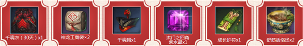 《劍靈》年味有FUN活動介紹