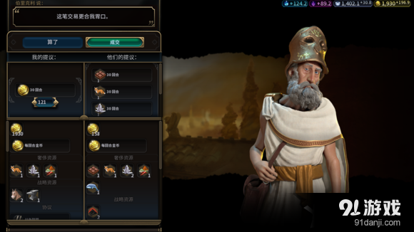 《文明6》奢侈品交易方法