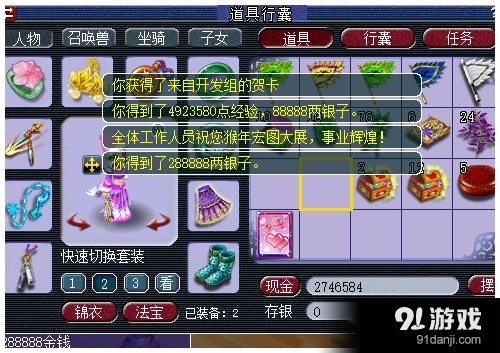 《夢幻西游》2017春晚活動介紹