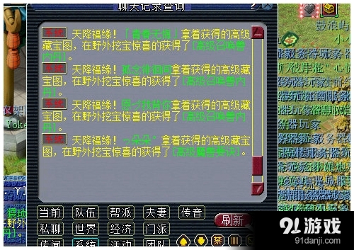 《夢幻西游》2017春晚活動介紹