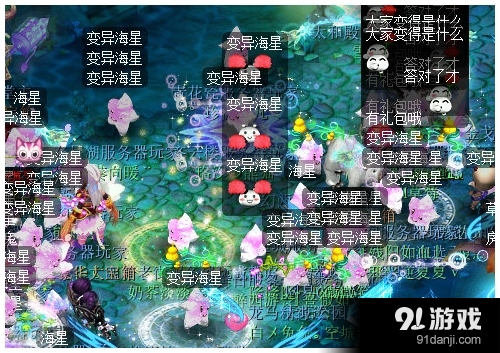 《夢幻西游》2017春晚活動介紹