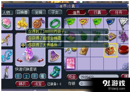 《夢幻西游》2017春晚活動介紹