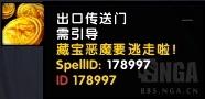 《魔獸世界》7.1隱藏奶牛關怎么進入