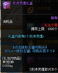 《DNF》南部溪谷新增獎勵介紹