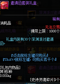 《DNF》南部溪谷新增獎勵介紹