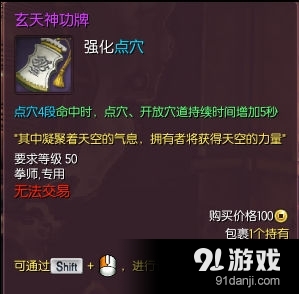《劍靈》風(fēng)系拳師裝備的技能屬性加成