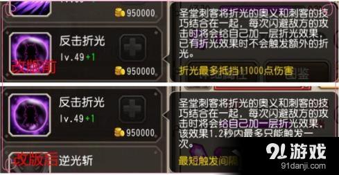 《刀塔傳奇》圣堂刺客二覺(jué)任務(wù)攻略